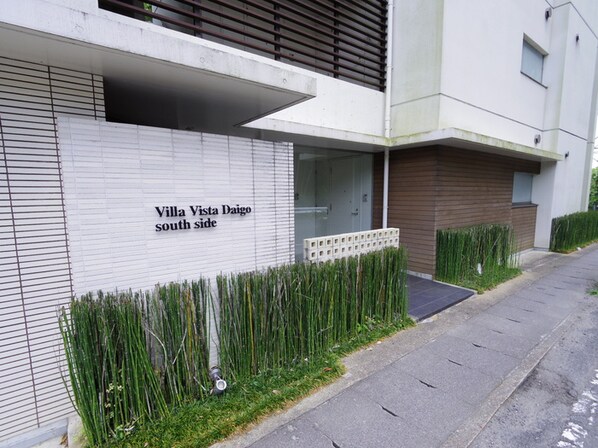 Villa　Vista　Daigo南棟の物件外観写真